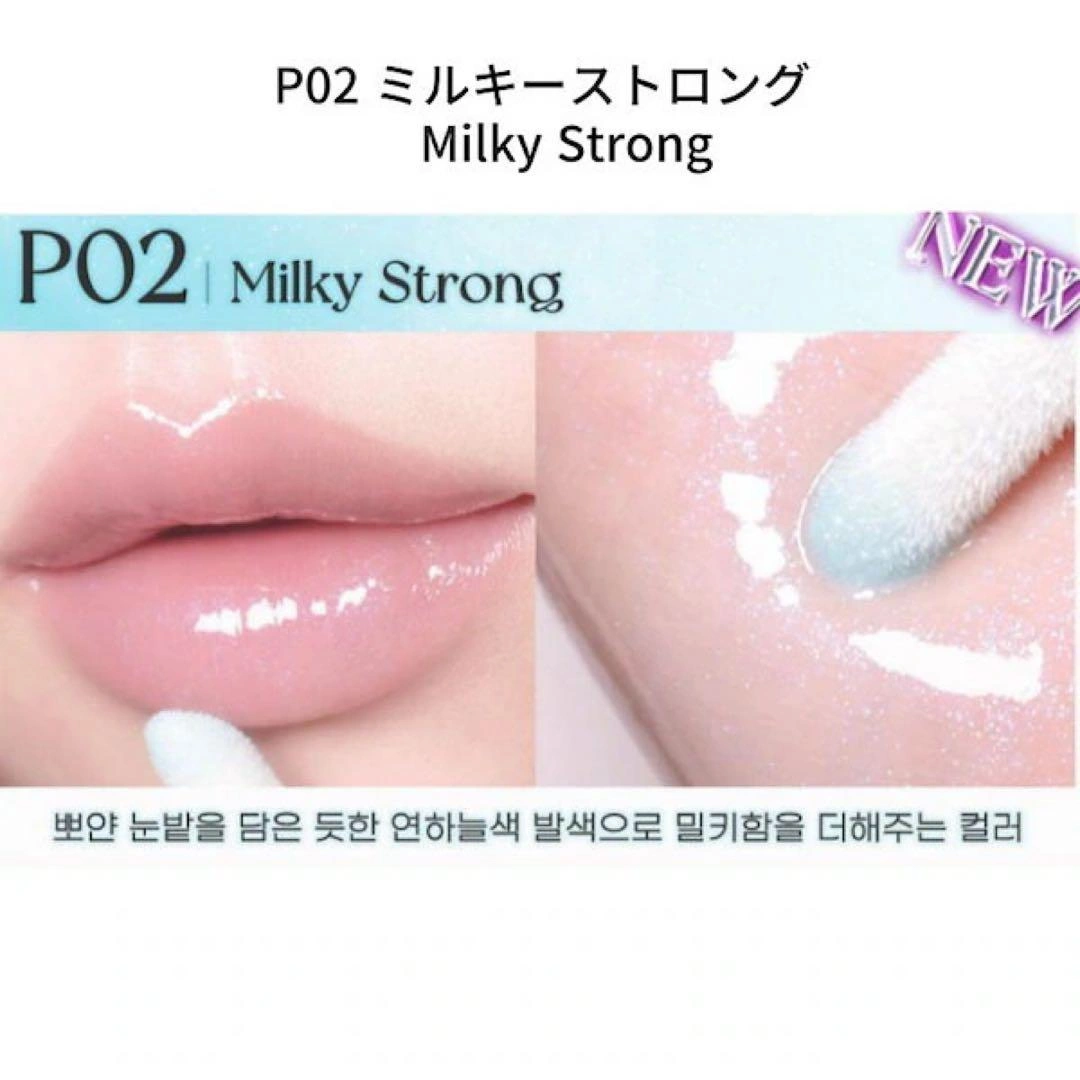 【新品未使用】ペリペラ リップグロス P02 ミルキーストロングの写真4枚目