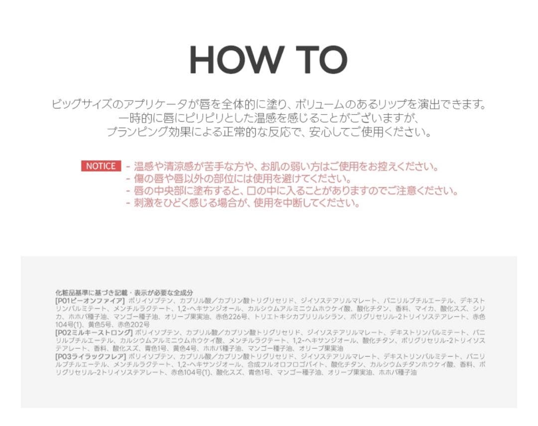 【新品未使用】ペリペラ リップグロス P02 ミルキーストロングの写真5枚目