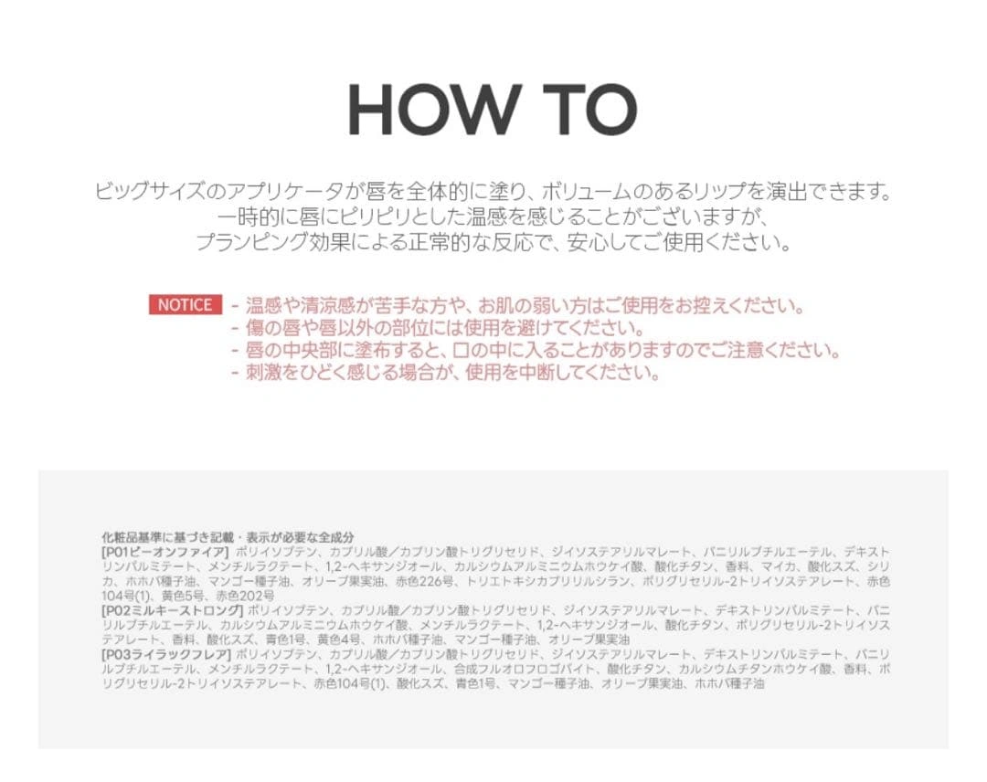 【新品未使用】ペリペラ リップグロス P02 ミルキーストロングの写真5枚目
