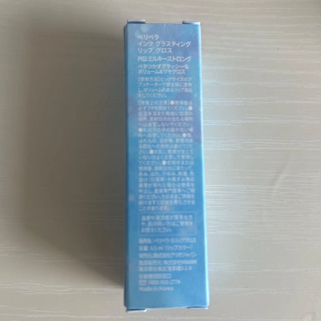 【新品未使用】ペリペラ リップグロス P02 ミルキーストロングの写真6枚目