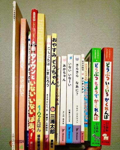 赤ちゃん向け絵本15冊セット