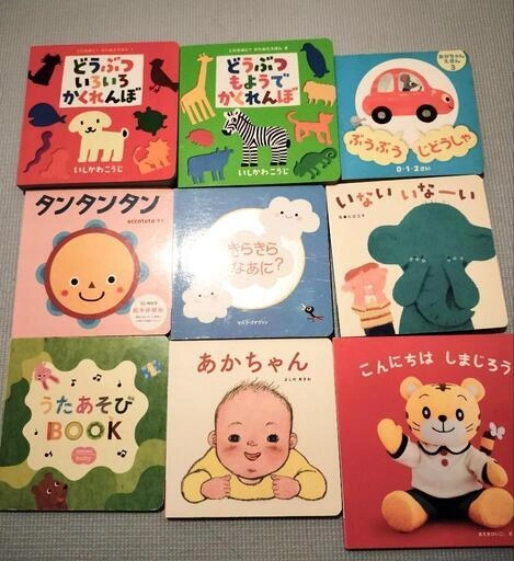 赤ちゃん向け絵本15冊セットの写真2枚目