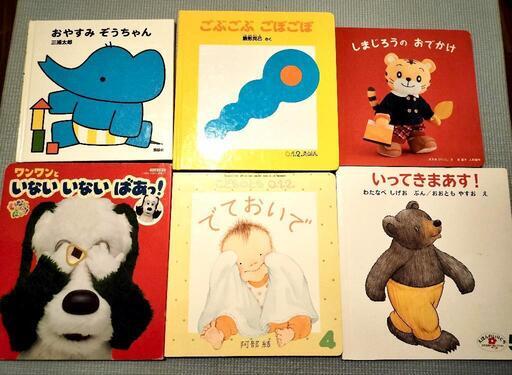 赤ちゃん向け絵本15冊セットの写真3枚目