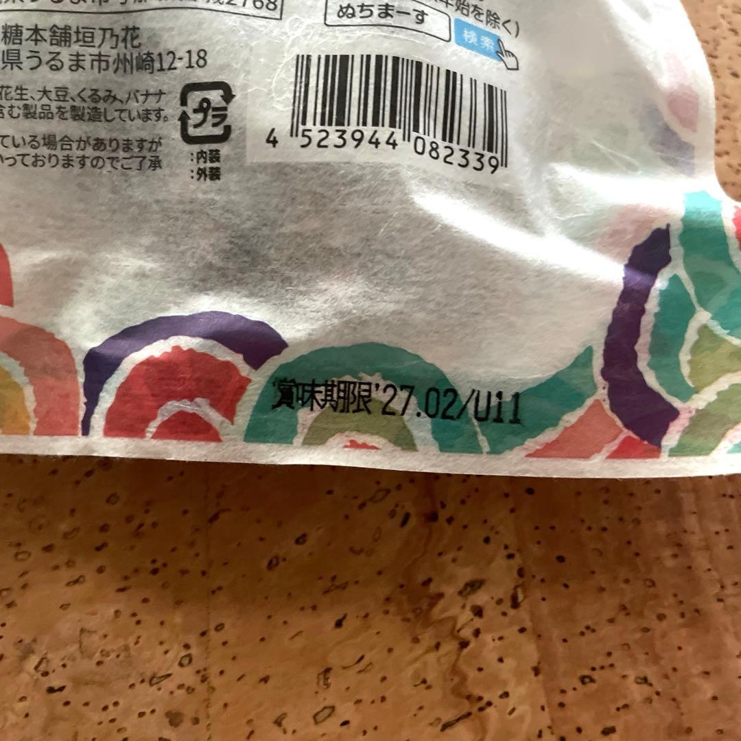 ぬちまーす 塩黒糖 150g 沖縄産原材料100%使用の写真3枚目