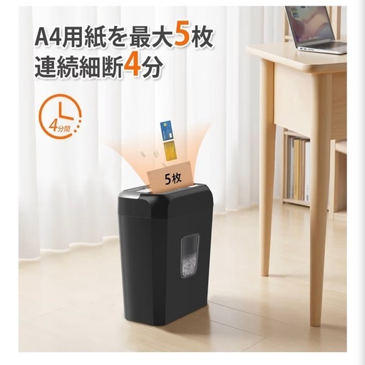 【美品】bonsaii 電動シュレッダー クロスカット 13Lの写真2枚目