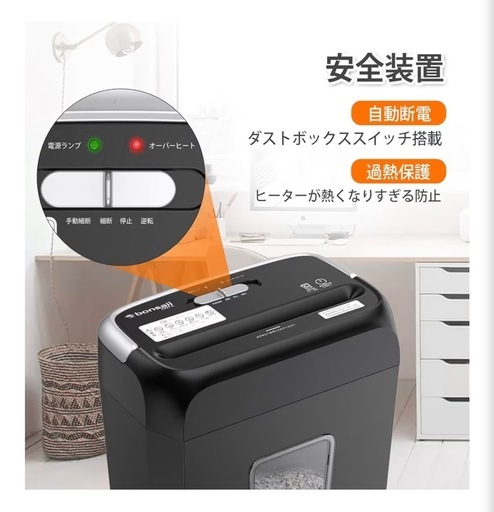 【美品】bonsaii 電動シュレッダー クロスカット 13Lの写真5枚目