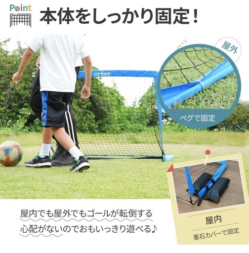 【未使用】atRise ミニサッカーゴール 2個セットの写真2枚目
