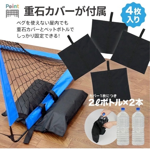 【未使用】atRise ミニサッカーゴール 2個セットの写真3枚目