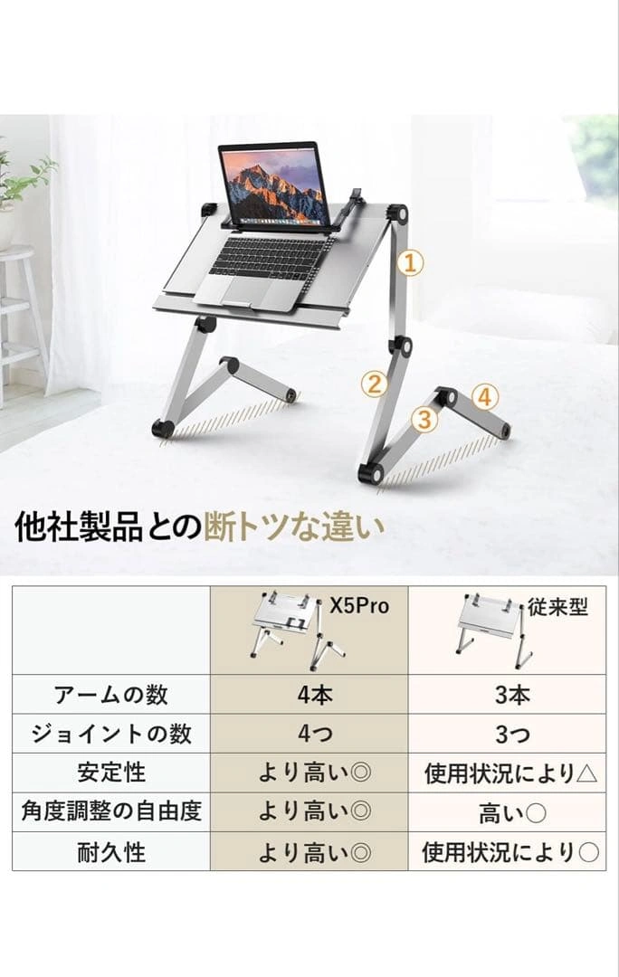 寝ながらパソコンデスク 角度調整可能 折り畳みテーブル 【X5PRO】 シルバーの写真7枚目