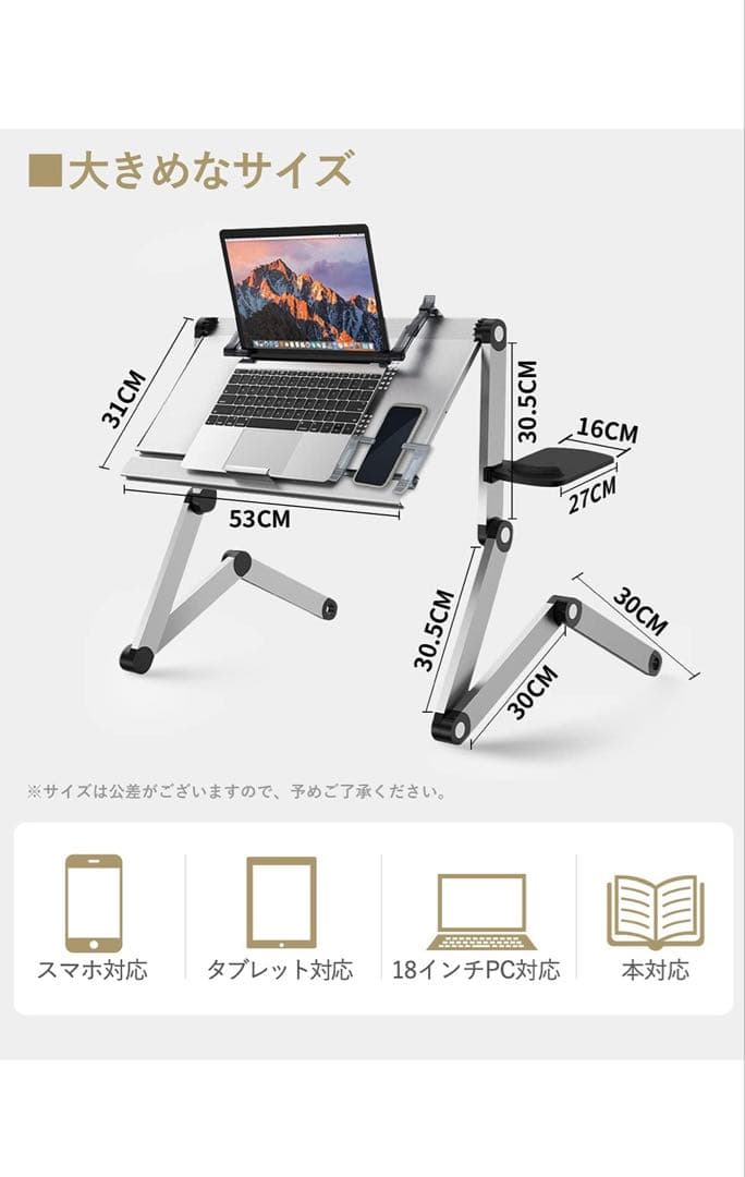 寝ながらパソコンデスク 角度調整可能 折り畳みテーブル 【Ｘ５ＰＲＯ】 シルバーの写真9枚目