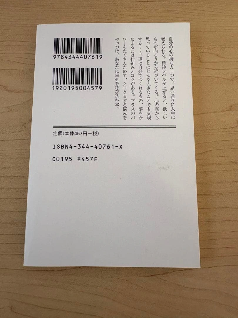 あなたは絶対!運がいいの写真2枚目