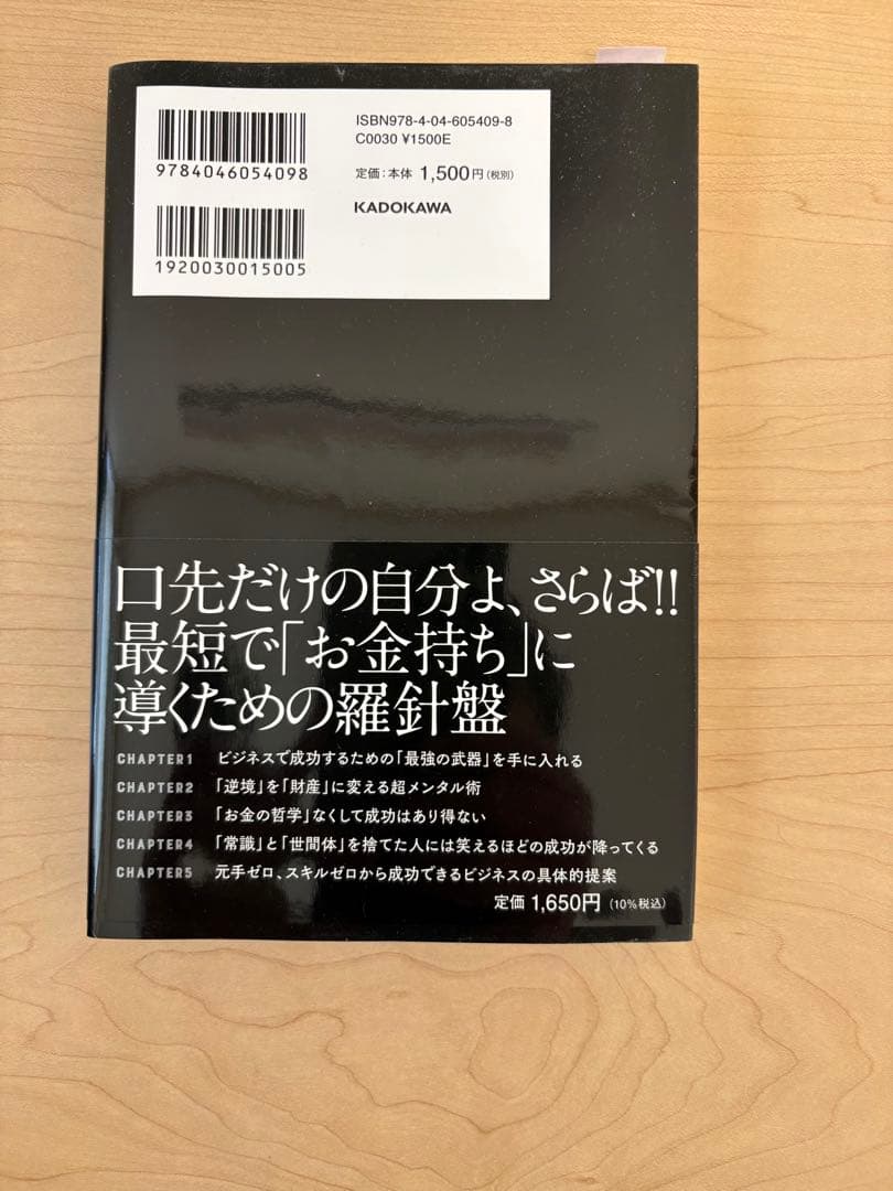 時稼ぐ男 死ぬか稼ぐかの写真2枚目