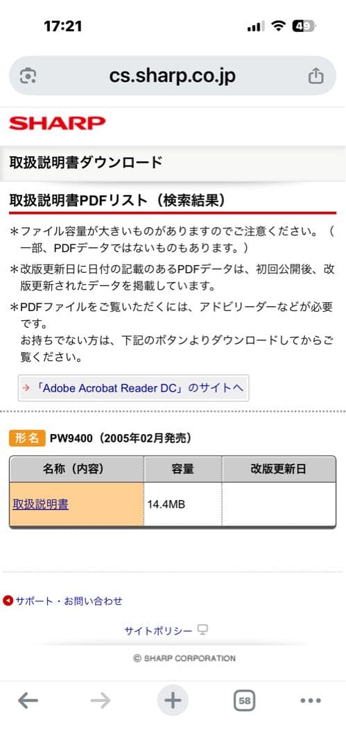 SHARP 電子辞書 e-dictionary ホワイト ケース付きの写真6枚目