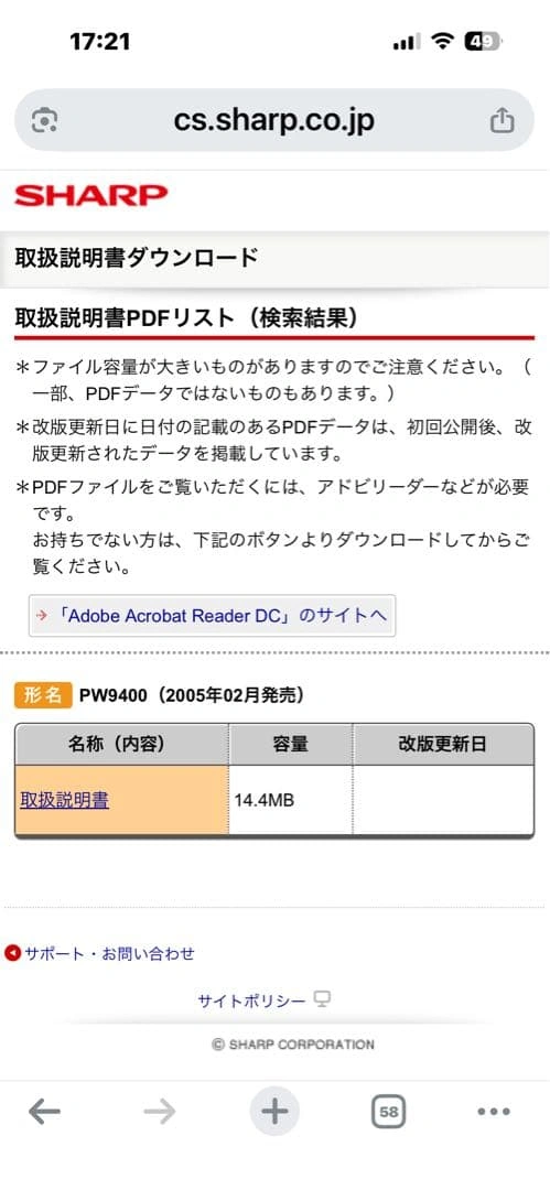 SHARP 電子辞書 e-dictionary ホワイト ケース付きの写真6枚目