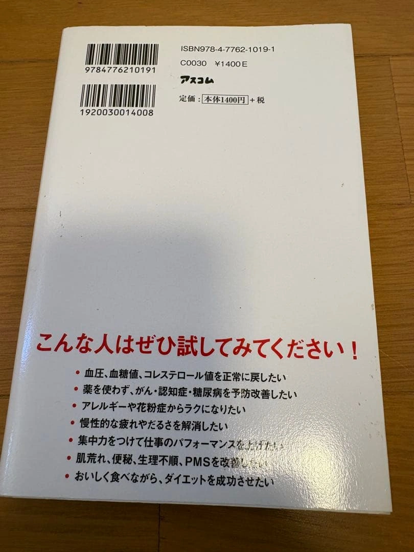 空腹こそ最強のクスリの写真2枚目