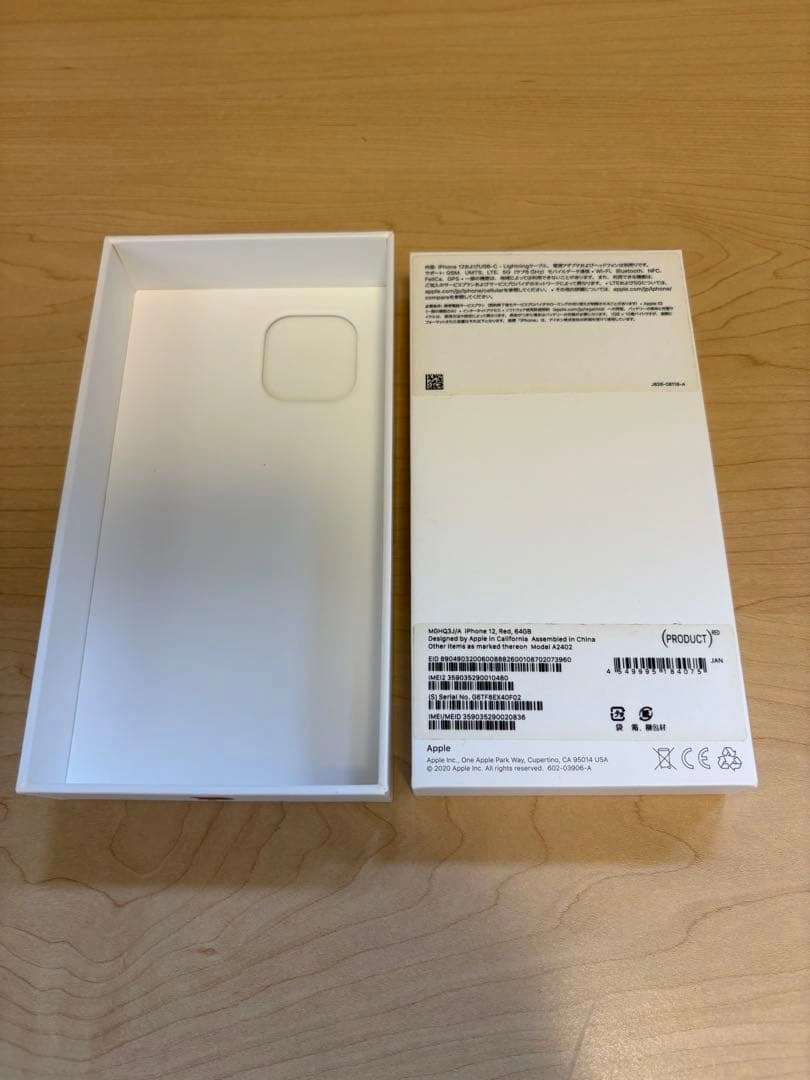 iPhone 12 箱の写真2枚目