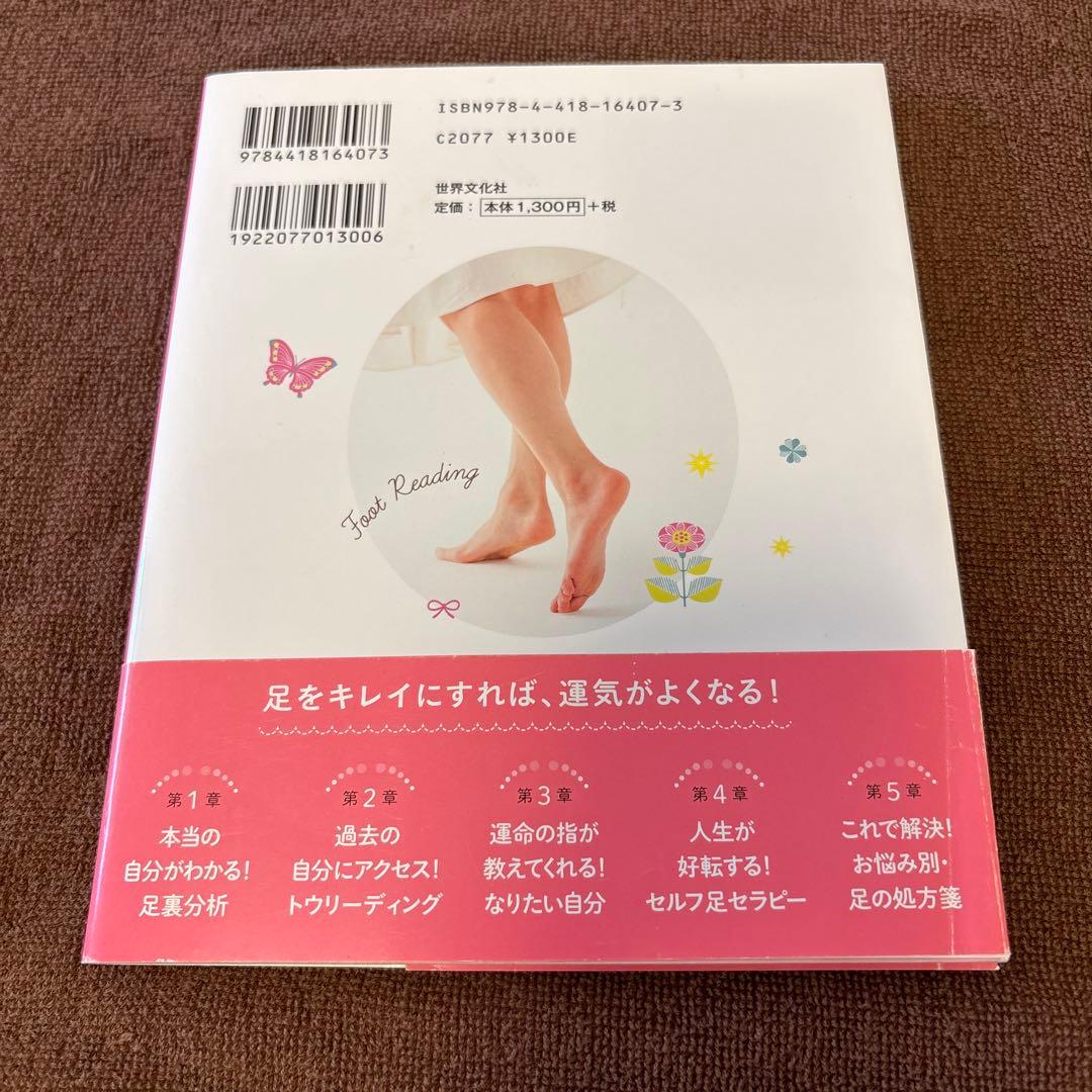 足らない いちのさおり著の写真2枚目