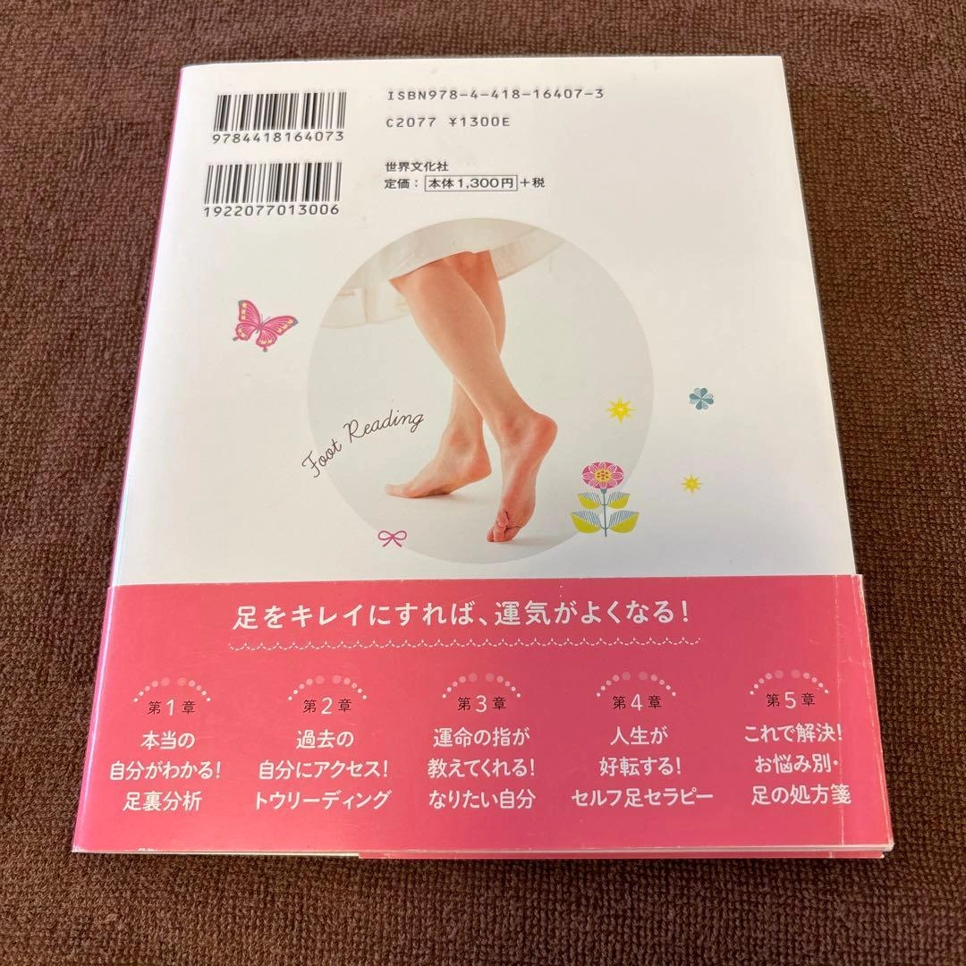 足らない いちのさおり著の写真2枚目