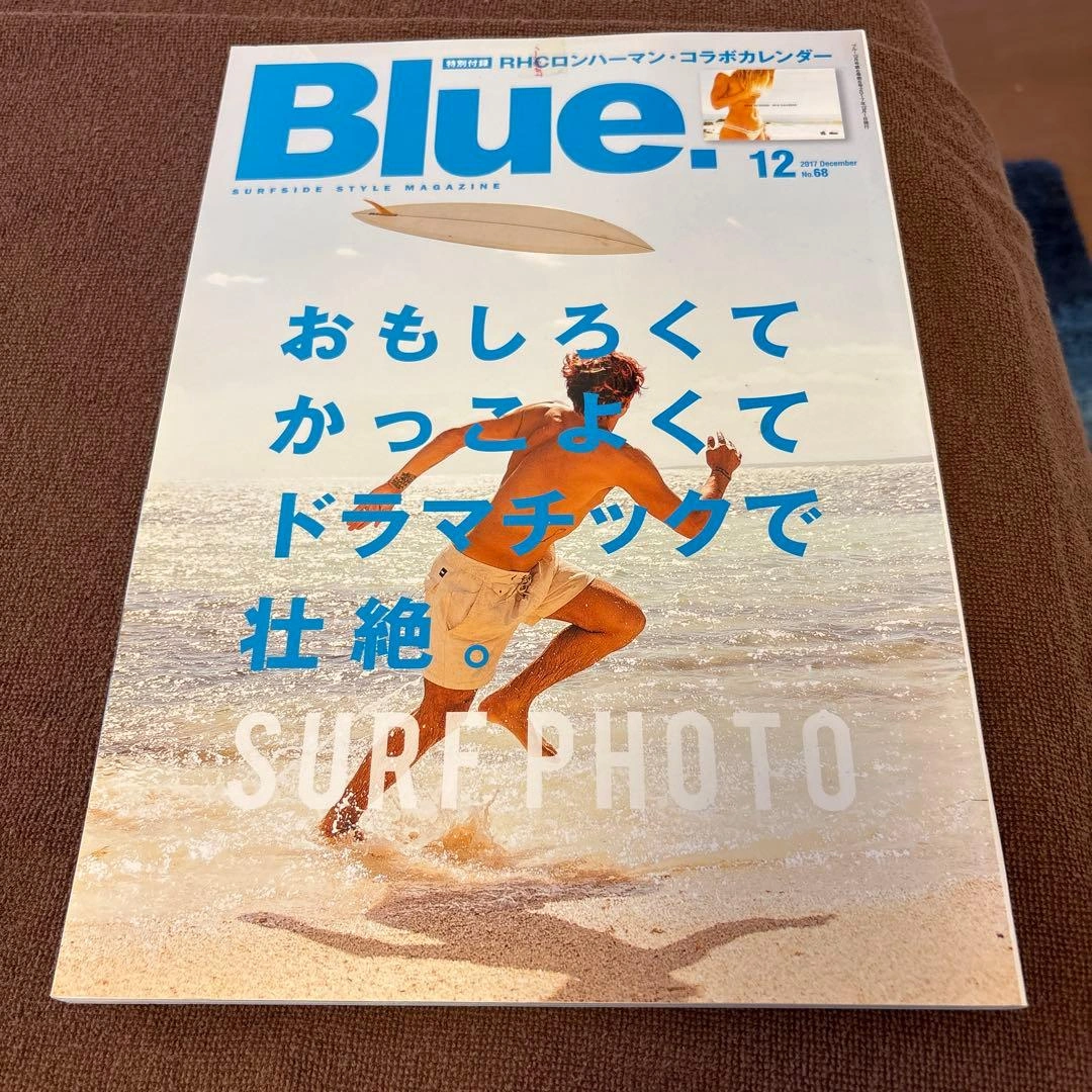 Blue 2017年12月号
