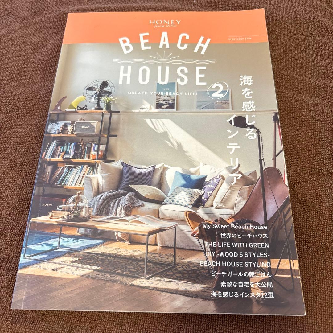 BEACH HOUSE 2 海を感じるインテリア