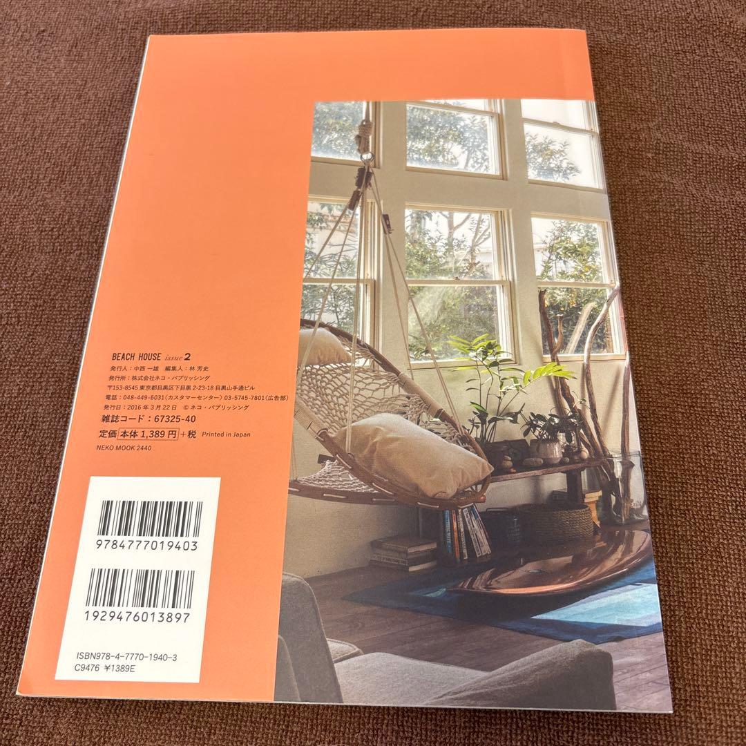 BEACH HOUSE 2 海を感じるインテリアの写真2枚目