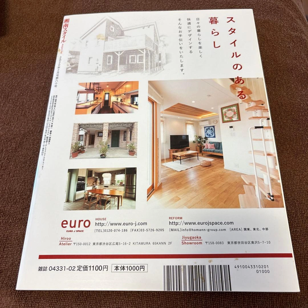 湘南スタイル 2020年2月号の写真2枚目