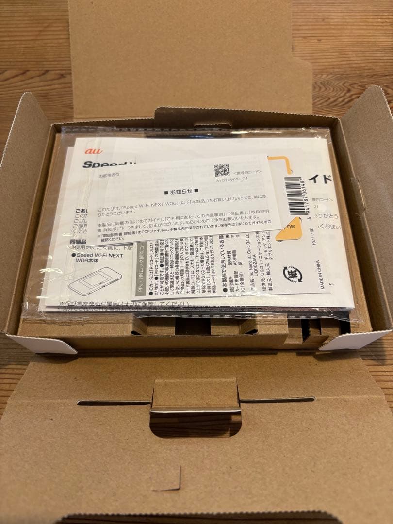 Speed Wi-Fi NEXT W06 空箱の写真2枚目