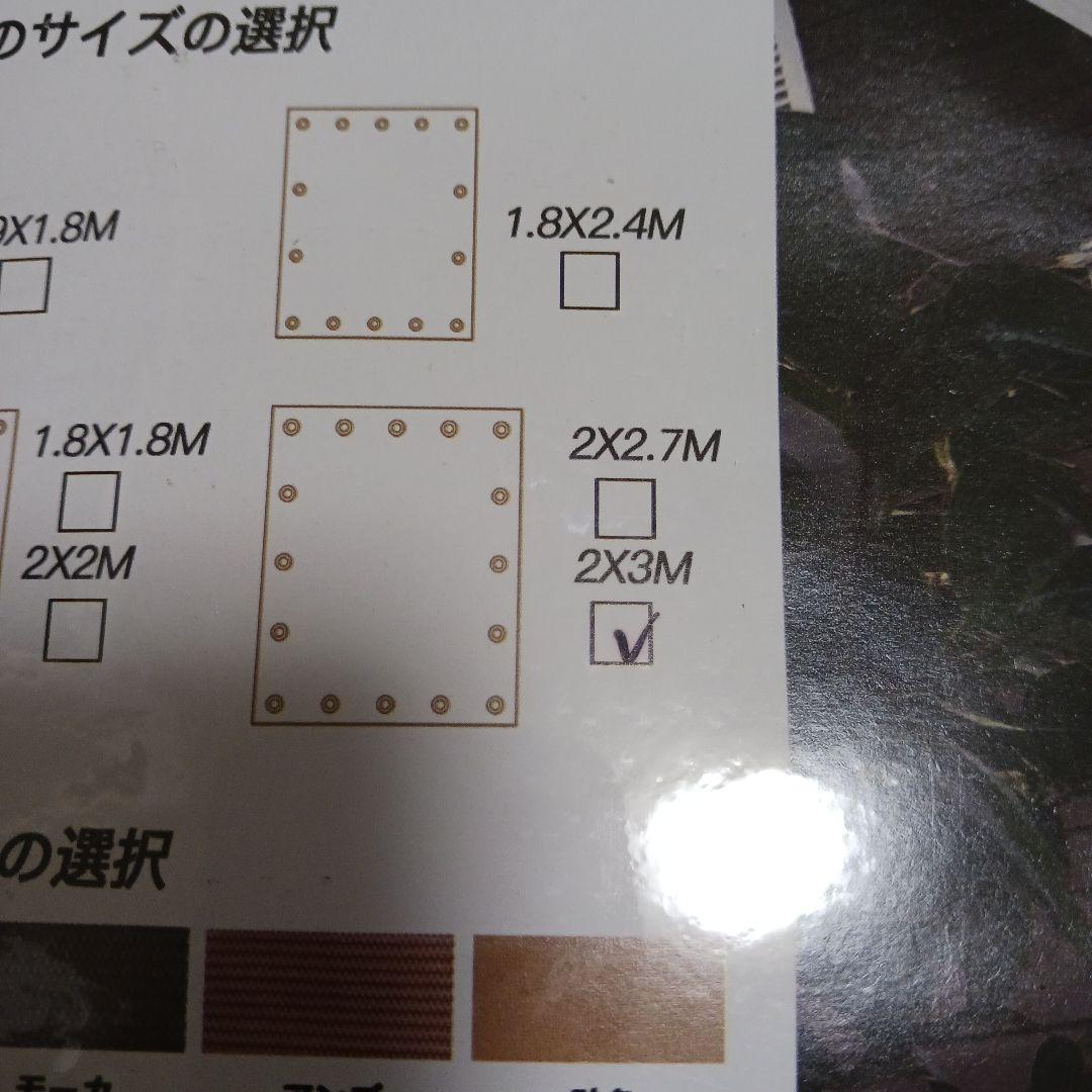 サンシェード 2x3m モーカの写真2枚目
