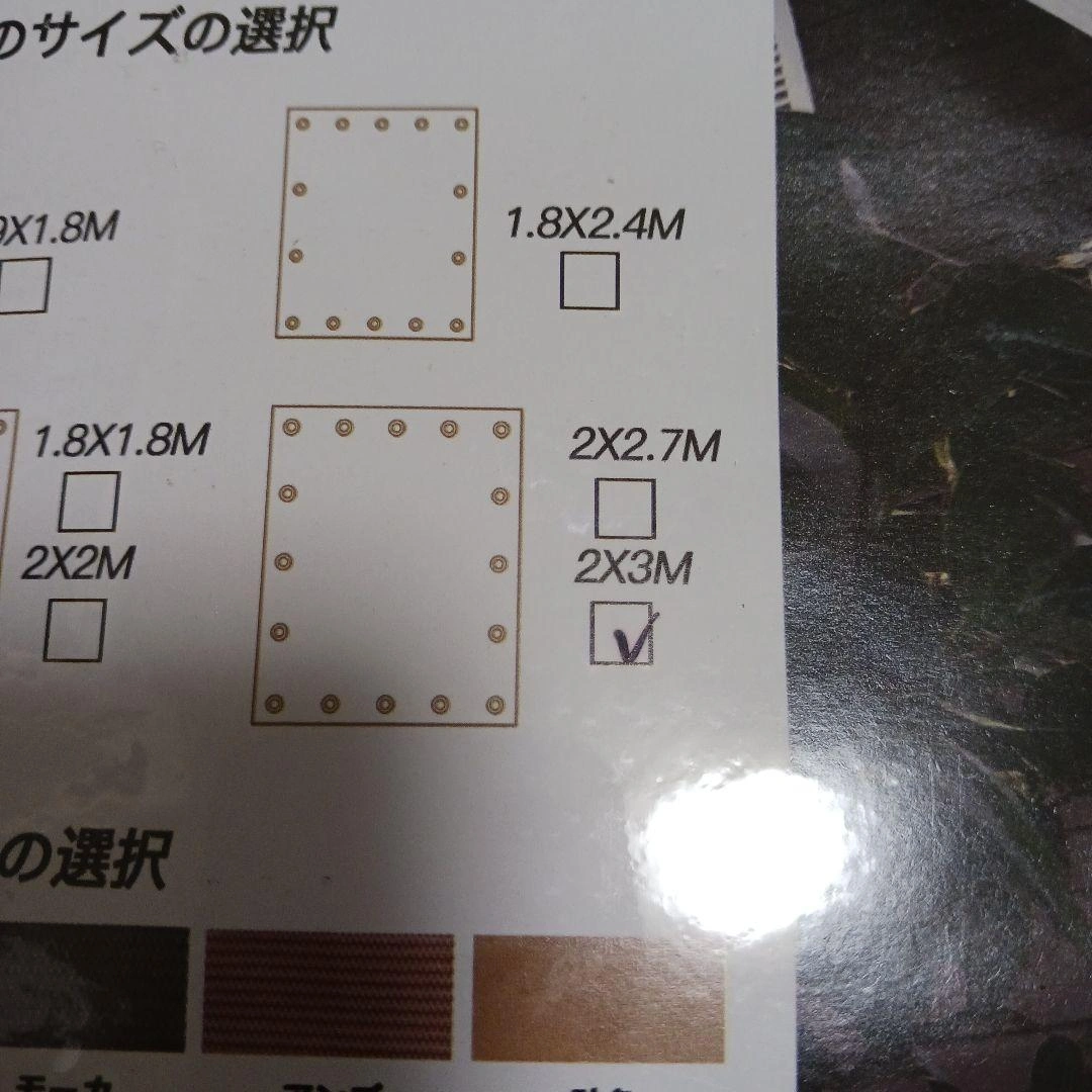 サンシェード 2x3m モーカの写真2枚目
