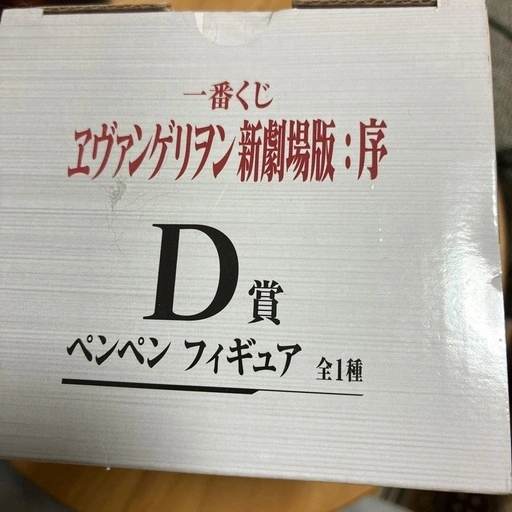 1番くじエヴァンゲリオン序 D賞 ペンペンフィギュアの写真2枚目
