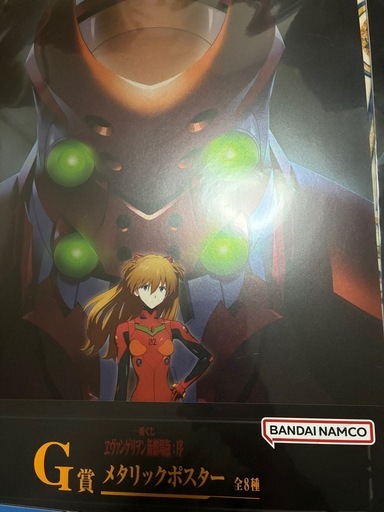 一番くじ エヴァンゲリオン新劇場版：序 G賞 メタリックポスター 5種の写真4枚目