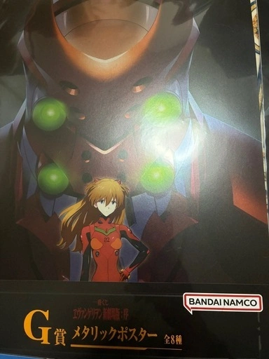 一番くじ エヴァンゲリオン新劇場版:序 G賞 メタリックポスター 5種の写真4枚目