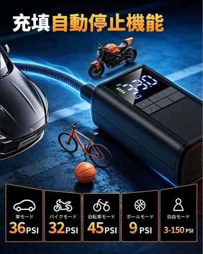 電動空気入れ コードレス 最大150PSI 充電式 多対応の写真3枚目