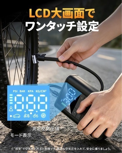 電動空気入れ コードレス 最大150PSI 充電式 多対応の写真4枚目