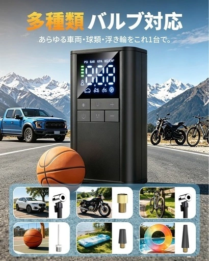 電動空気入れ コードレス 最大150PSI 充電式 多対応の写真5枚目