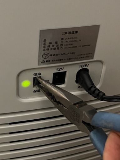 ☆ EENOUR 冷温庫 13L ☆の写真5枚目