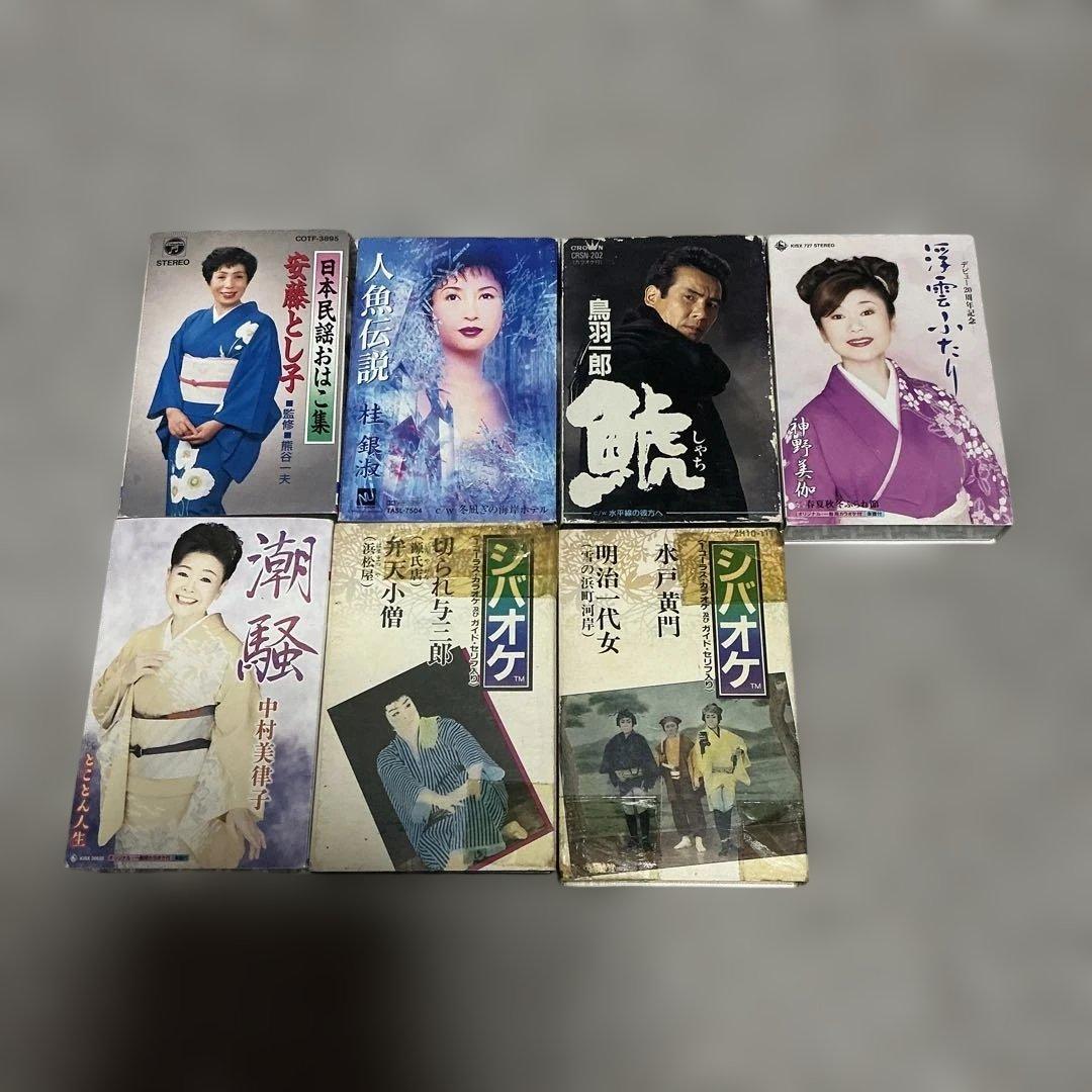 演歌 歌謡曲 カセットテープ 7本セット まとめ
