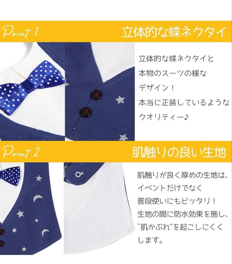 【新品】蝶ネクタイ付きスタイ3枚セット　フォーマルの写真3枚目