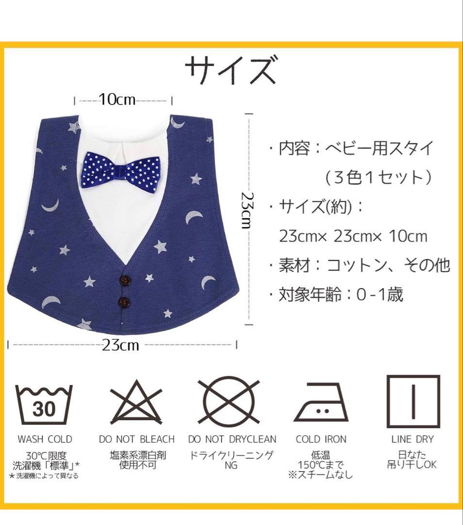 【新品】蝶ネクタイ付きスタイ3枚セット　フォーマルの写真5枚目