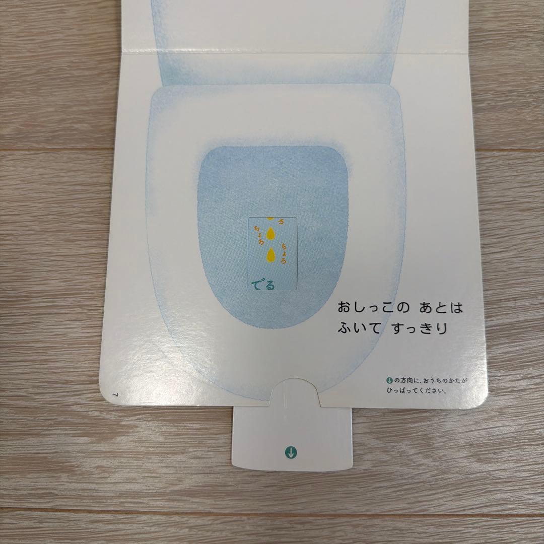 チャレンジ トイレにぺったんの写真3枚目