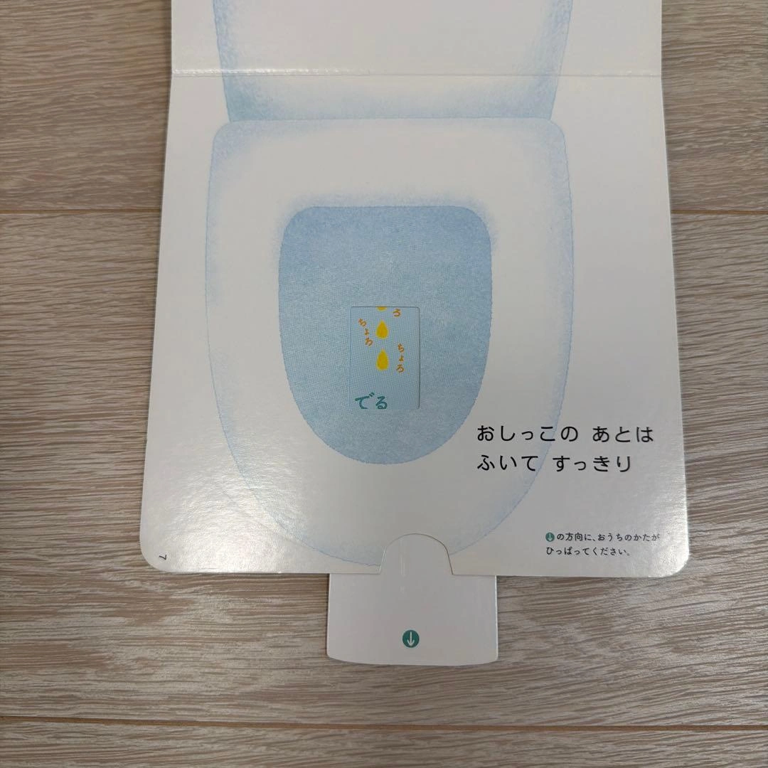 チャレンジ トイレにぺったんの写真3枚目