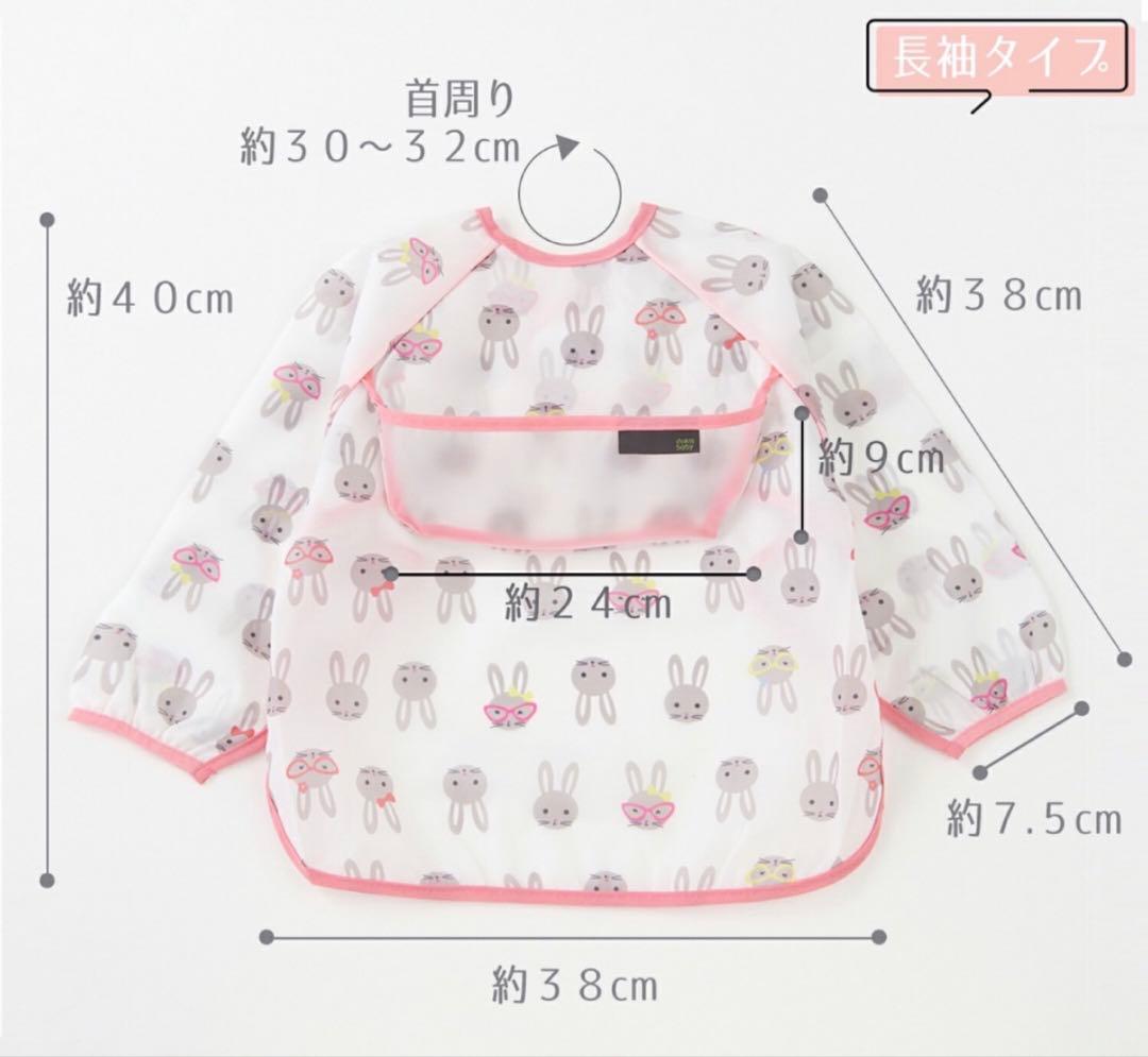 【新品】お食事エプロンの写真3枚目