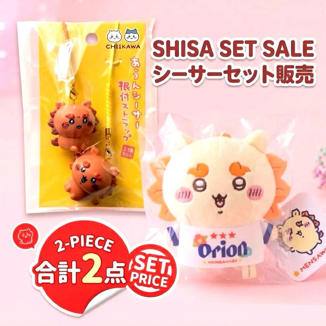 【沖縄限定】ちいかわ あうんシーサー根付＆オリオンビールマスコット 2点セット