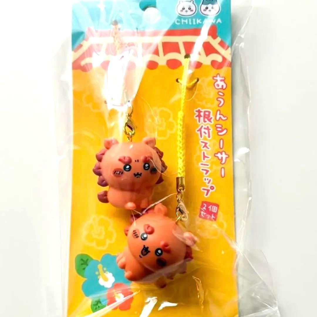 ちいかわ あうんシーサー 根付ストラップ 2個セット