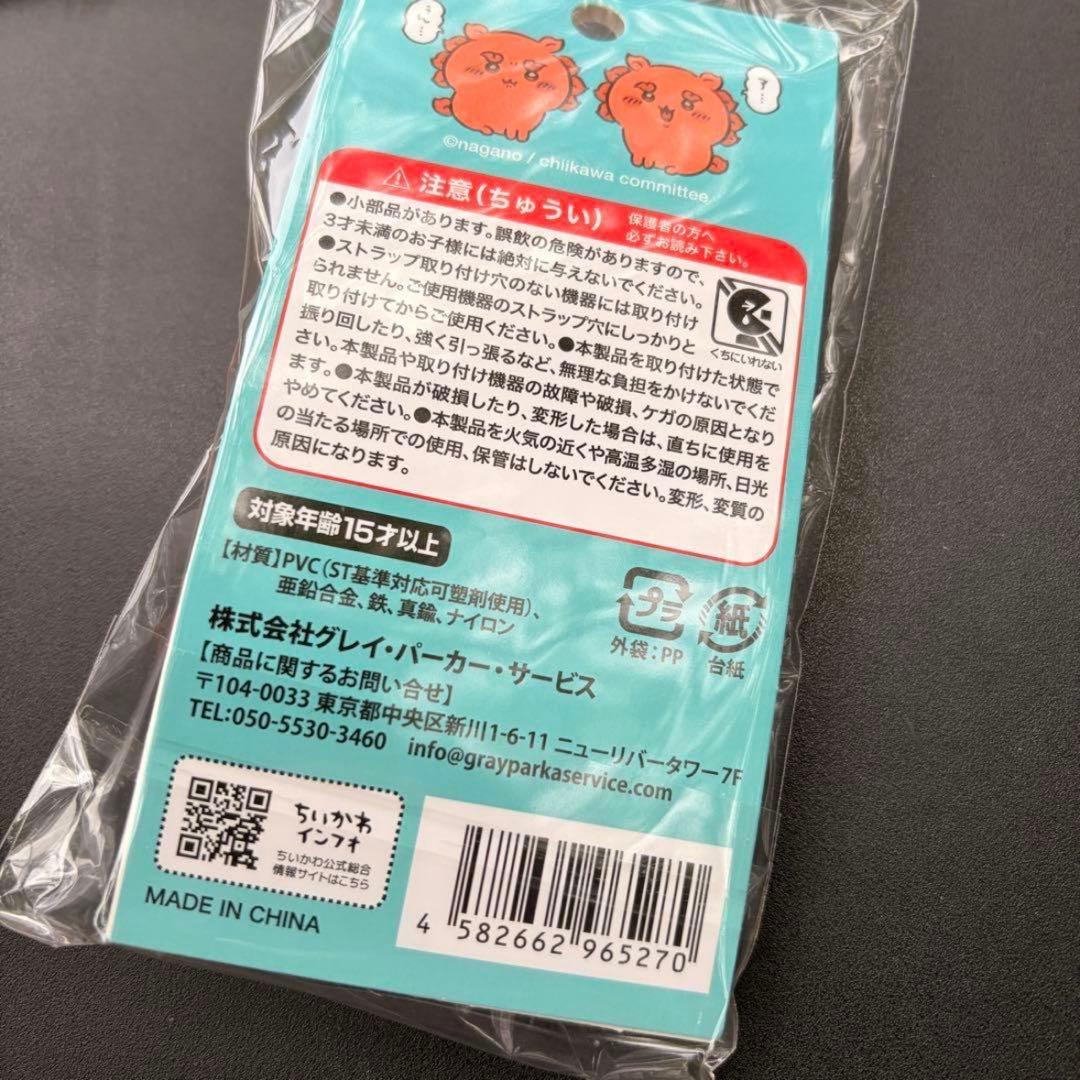 ちいかわ あうんシーサー 根付ストラップ 2個セットの写真2枚目