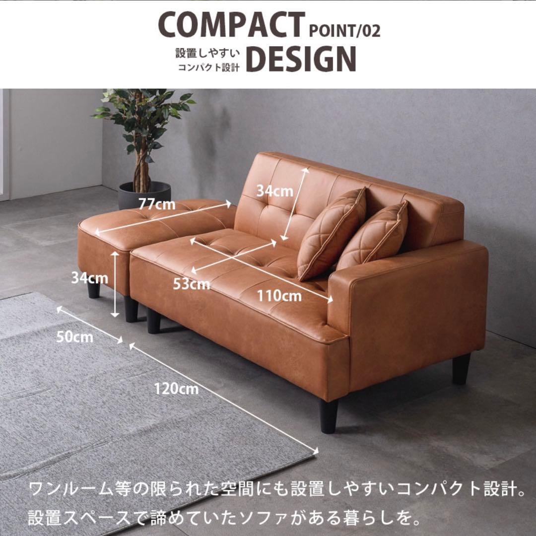 【美品】定価3万2000円　2人掛けソファ スツールカウチソファ 　東京世田谷区の写真3枚目