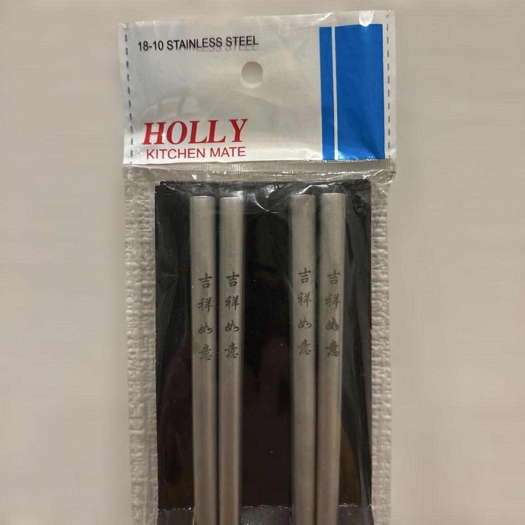 海外箸セットHOLLY KITCHEN MATE 18-10 ステンレス箸 2膳の写真2枚目