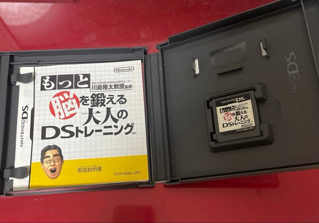 もっと脳を鍛える大人のDSトレーニングの写真2枚目
