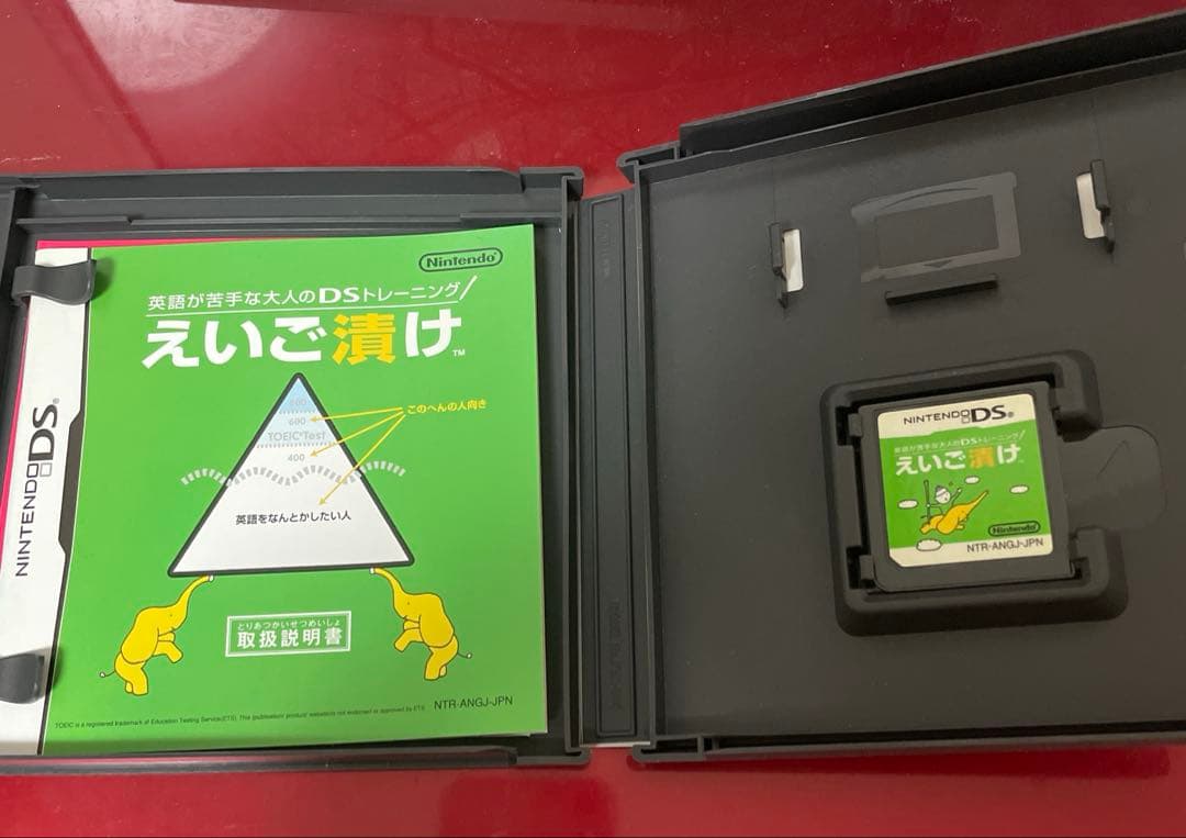 英語が苦手な大人のDSトレーニング えいご漬けの写真2枚目
