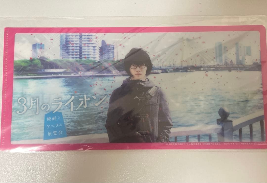 3月のライオン 神木隆之介 映画とアニメの展覧会 チケットホルダー、ファイルの写真2枚目